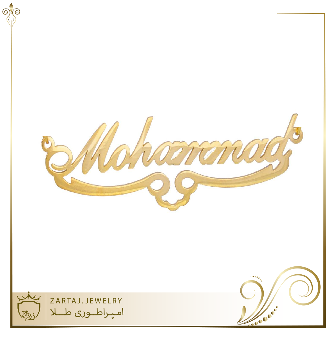 پلاک طلا انگلیسی محمد | زرتاج